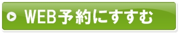 脱毛ラボ,予約,東京大宮
